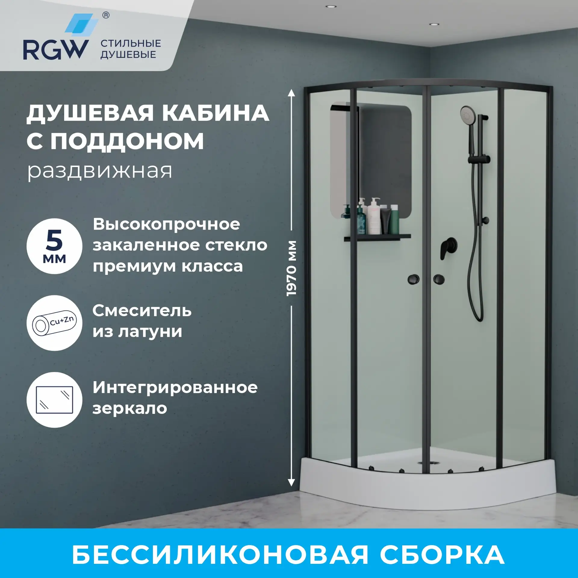 Новая поставка! Новых дизайнов душевых кабин  RGW AN-208✨