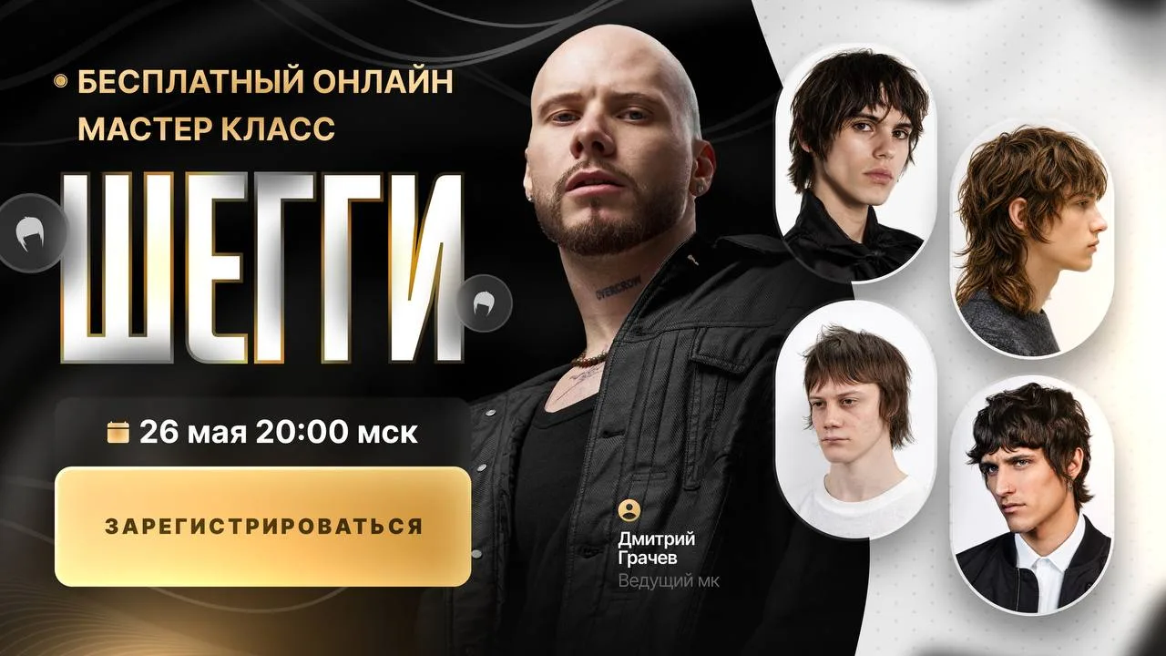 Обещал - сделал! Ты перестанешь бояться длинных волос