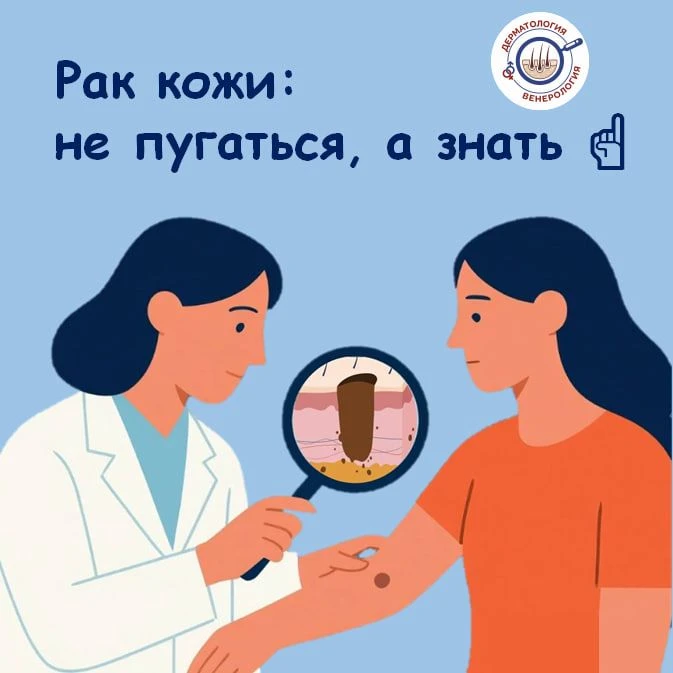 Это один из самых распространенных видов рака в мире.