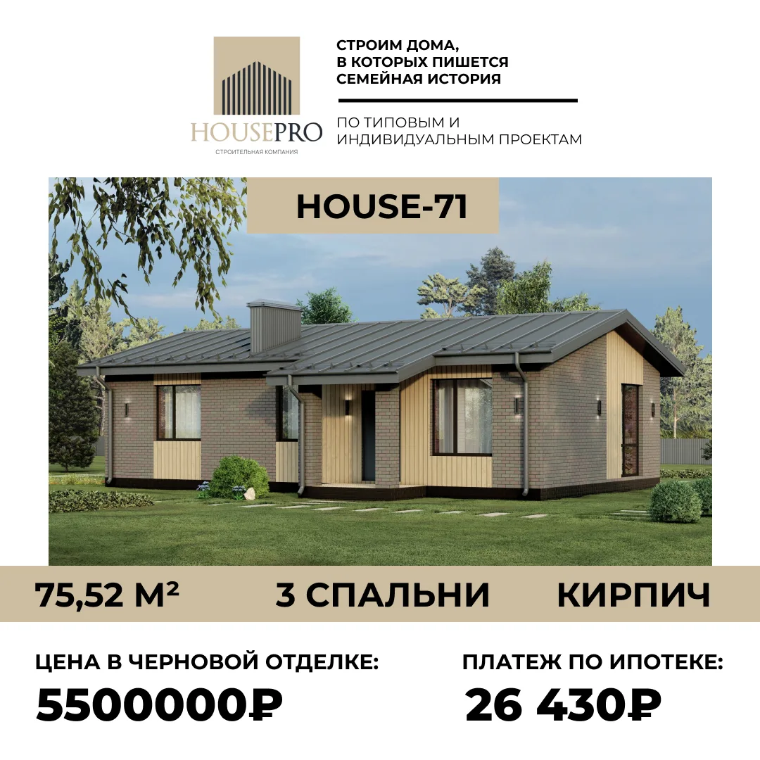 🏡С начала мая мы получаем очень много запросов на небольшие проекты домов и вот один и...