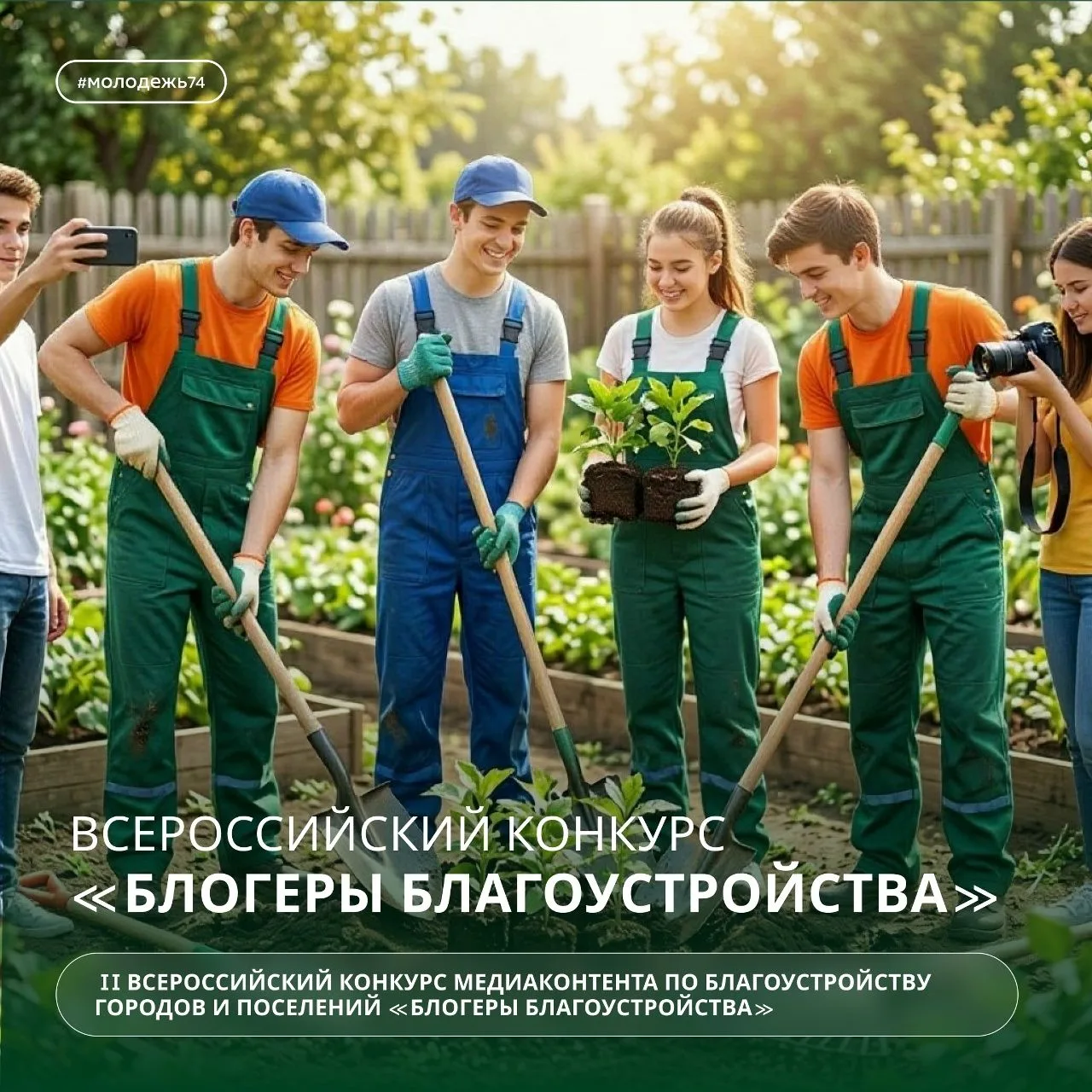 🪴 Поделитесь своим видением комфортной городской среды и поборитесь за звание лучшего ...