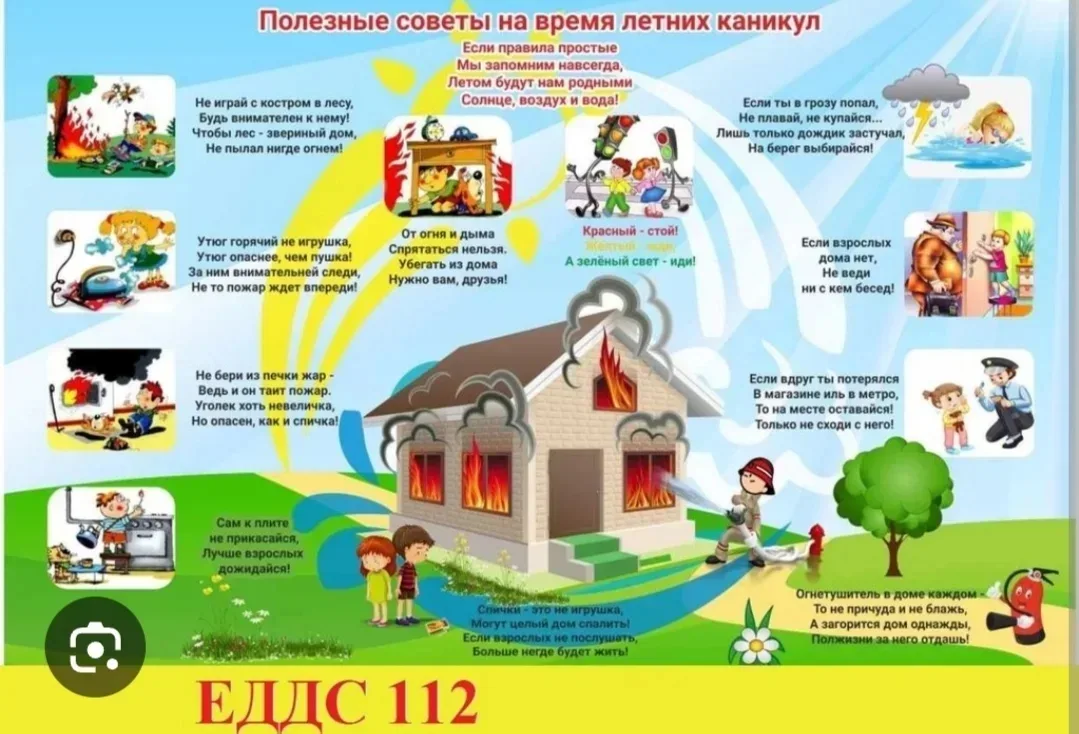 👶21 мая в 17:00 состоялось областное родительское он-лайн собрание  «Лето без