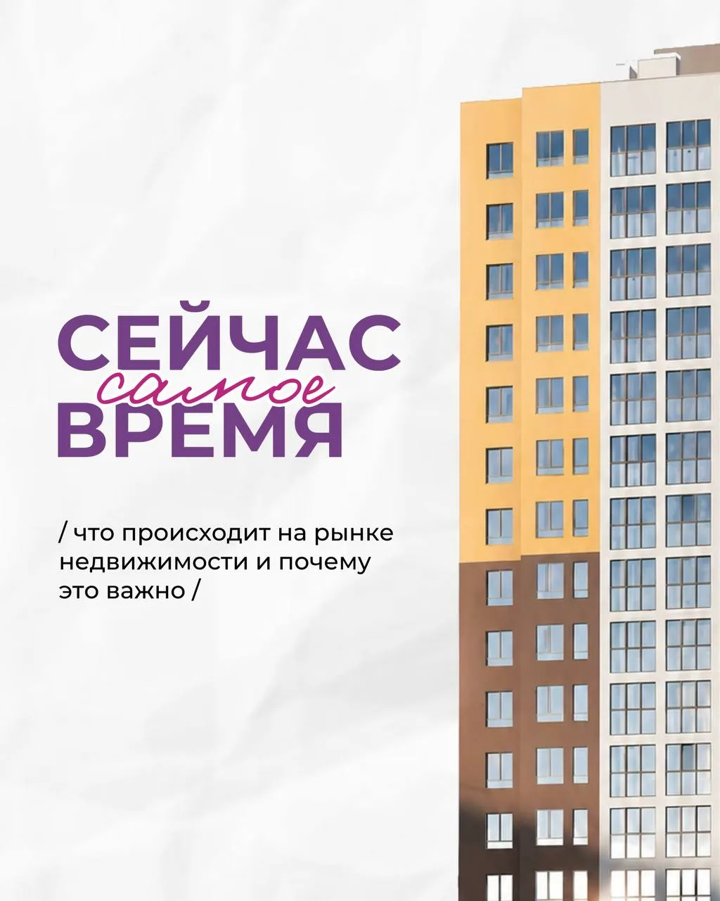 Для тех, кто смотрит на недвижимость не только как на квадратные метры, кризисный перио...