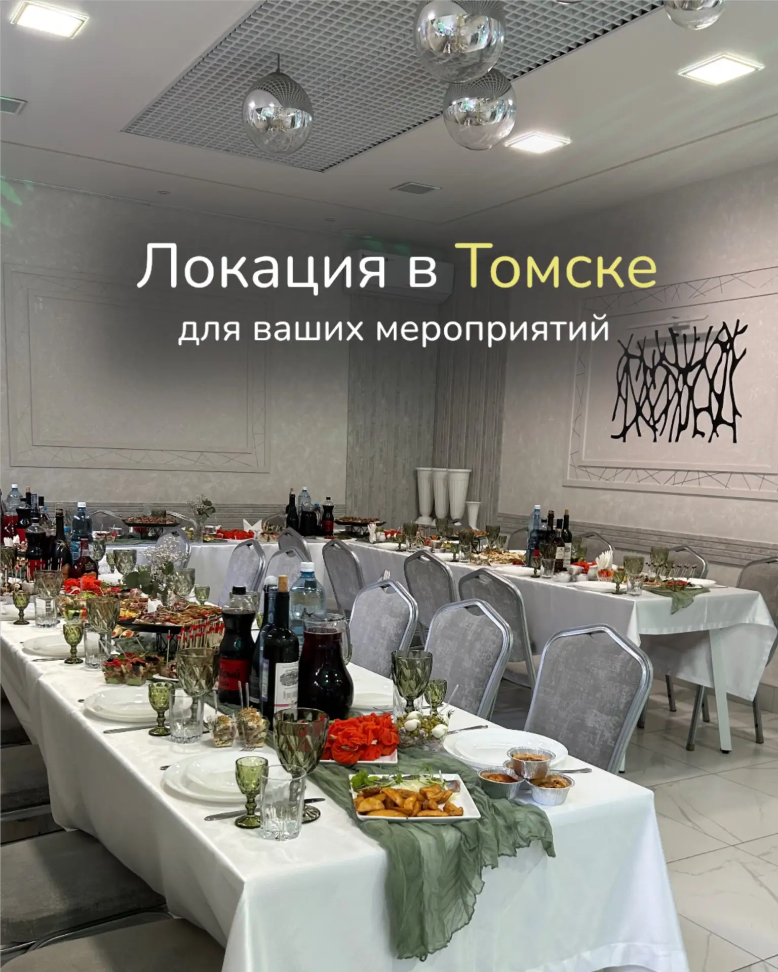 Атмосфера загородного праздника, где всё рядом и не нужно никуда ехать 🤍