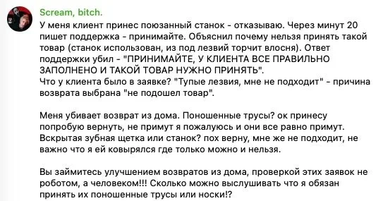 Сотрудники ПВЗ Ozon делятся как работают с возвратами