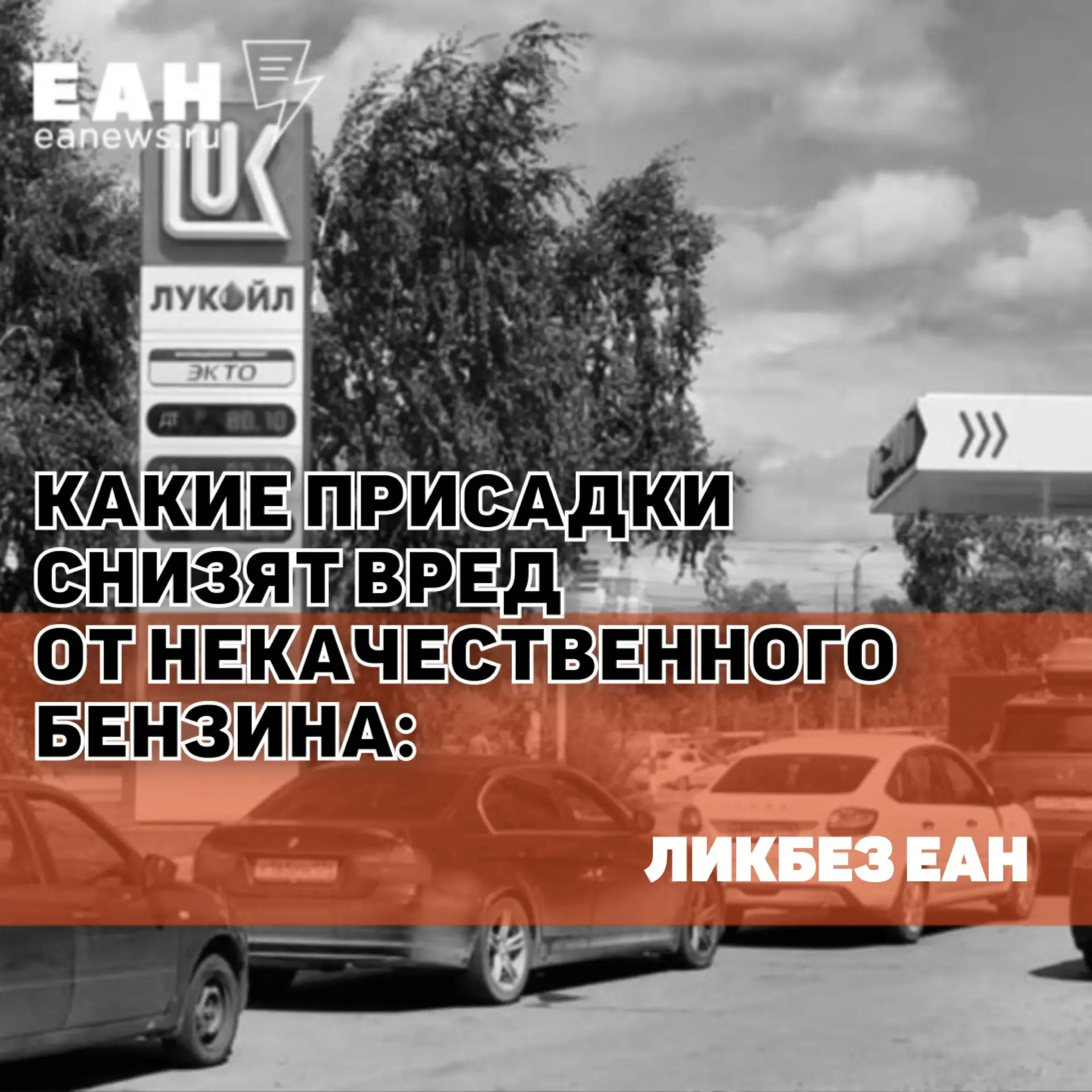 Чудо в баночке или смерть мотору — что на самом деле умеют добавки для топлива и почему...