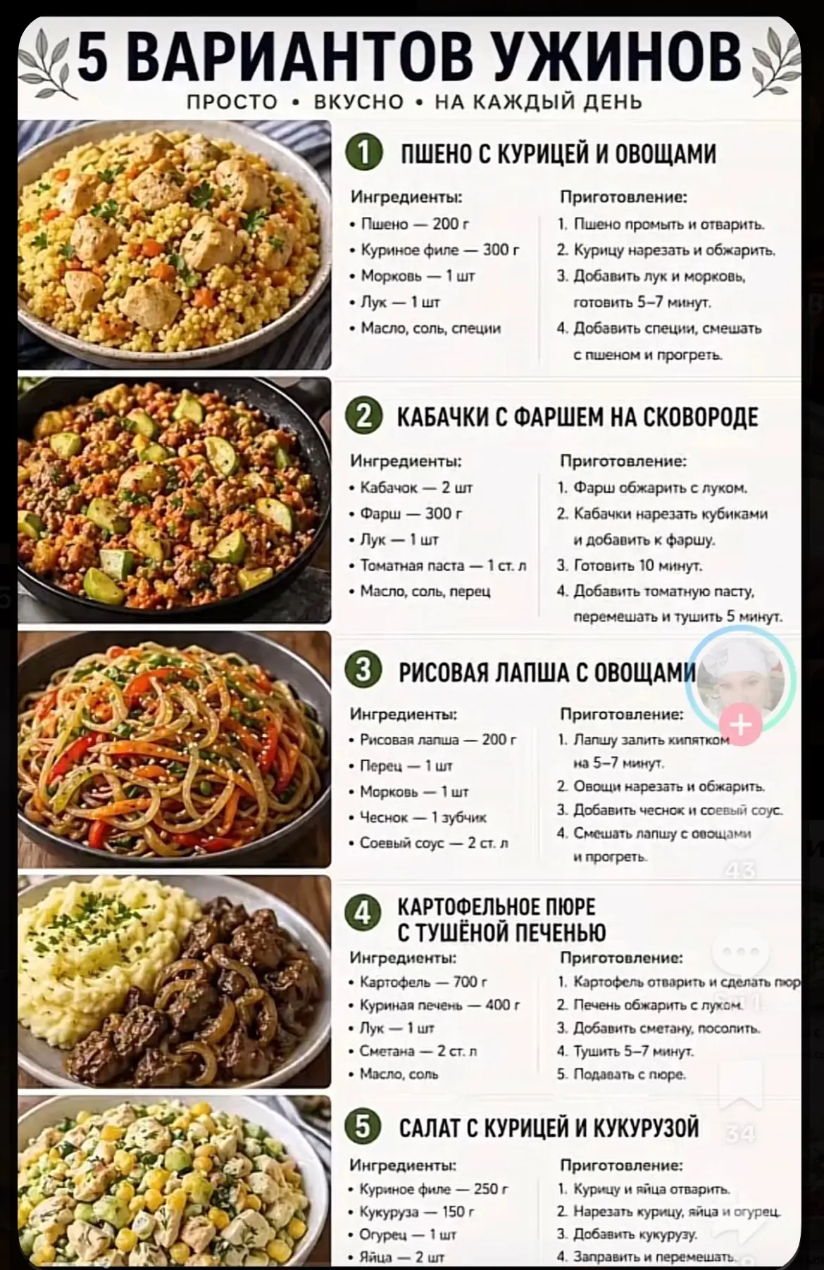 Подписаться на самый вкусный и полезный канал:                  ПП   рецепты и полезные...