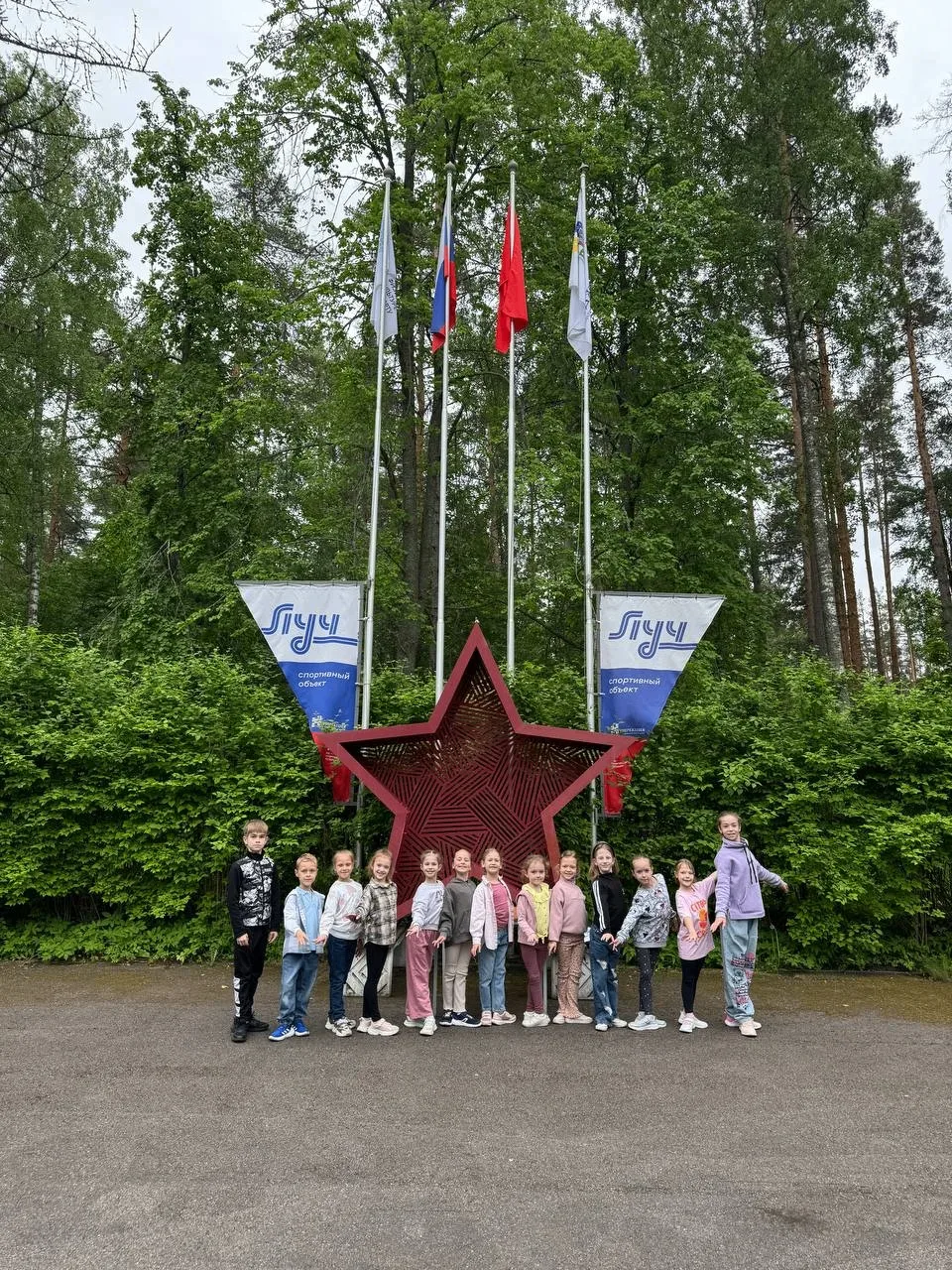 🔔 Старт сбора на базе «Луч»

Сегодня группа второго года обучения под руководством Алеси Григорьевн