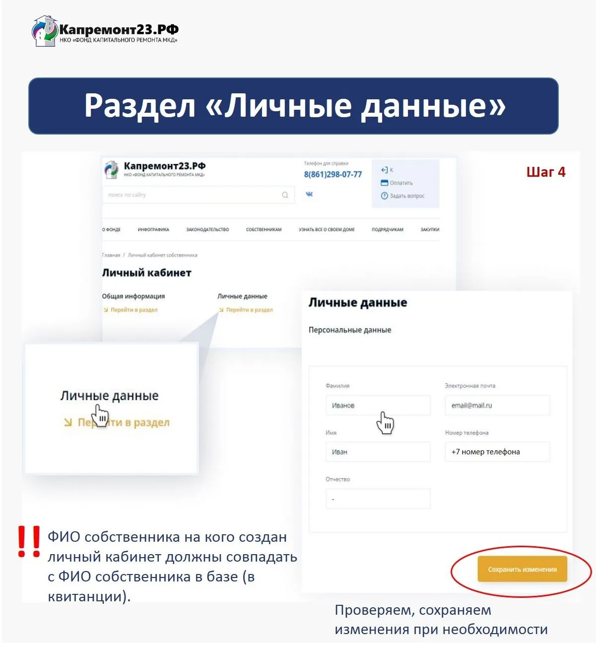 Собственникам направлены квитанции на капремонт за январь 2026 года!   📮На бумажном носителе квитанц