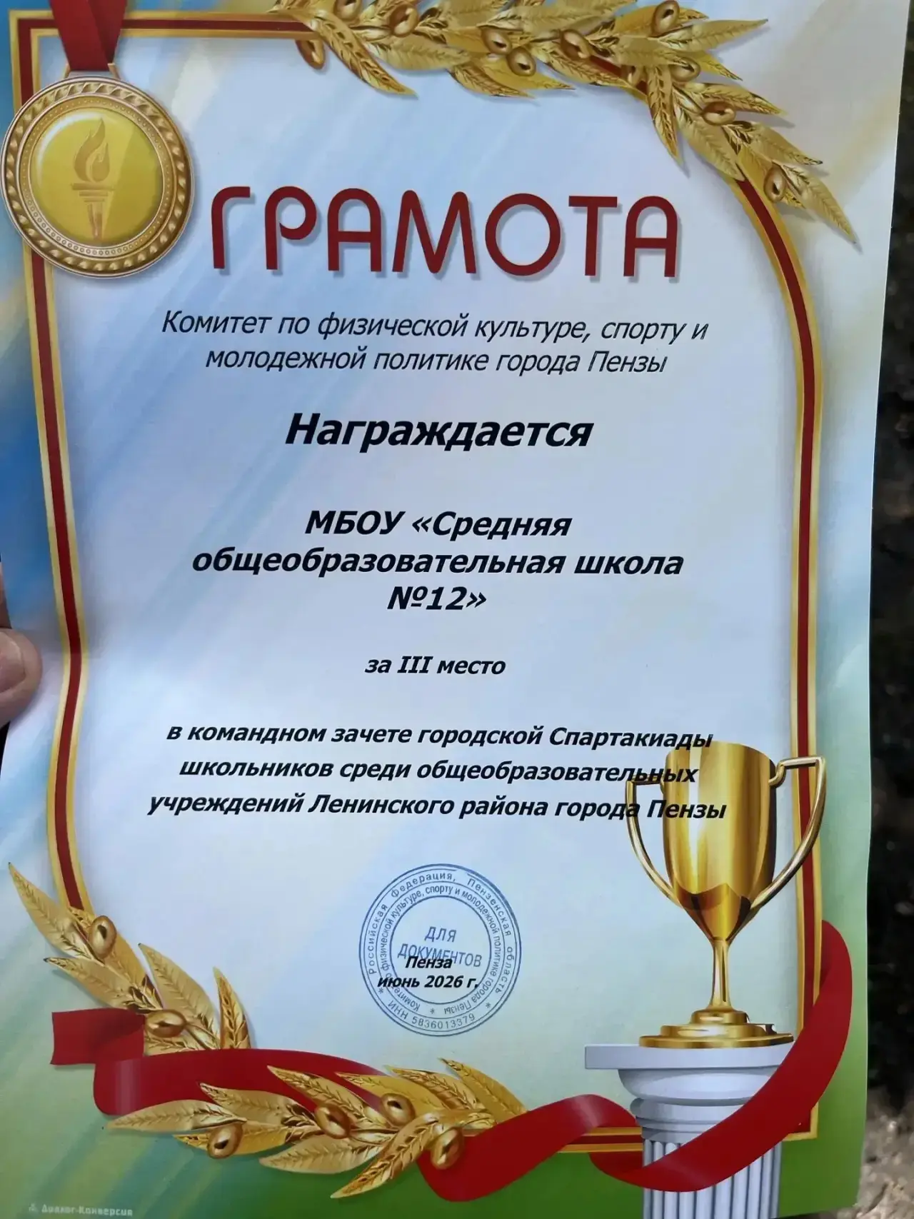 🎉 Открытие летнего оздоровительного сезона в школах Ленинского района!

4 июня на базе ЛСТУ №2 прош
