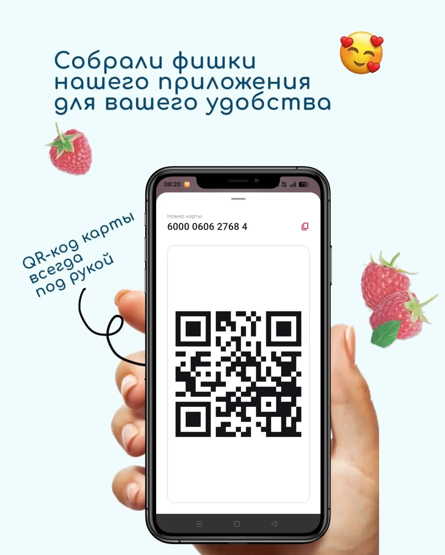 А вы знакомы с нашей «Малинкой»? 🍓📱