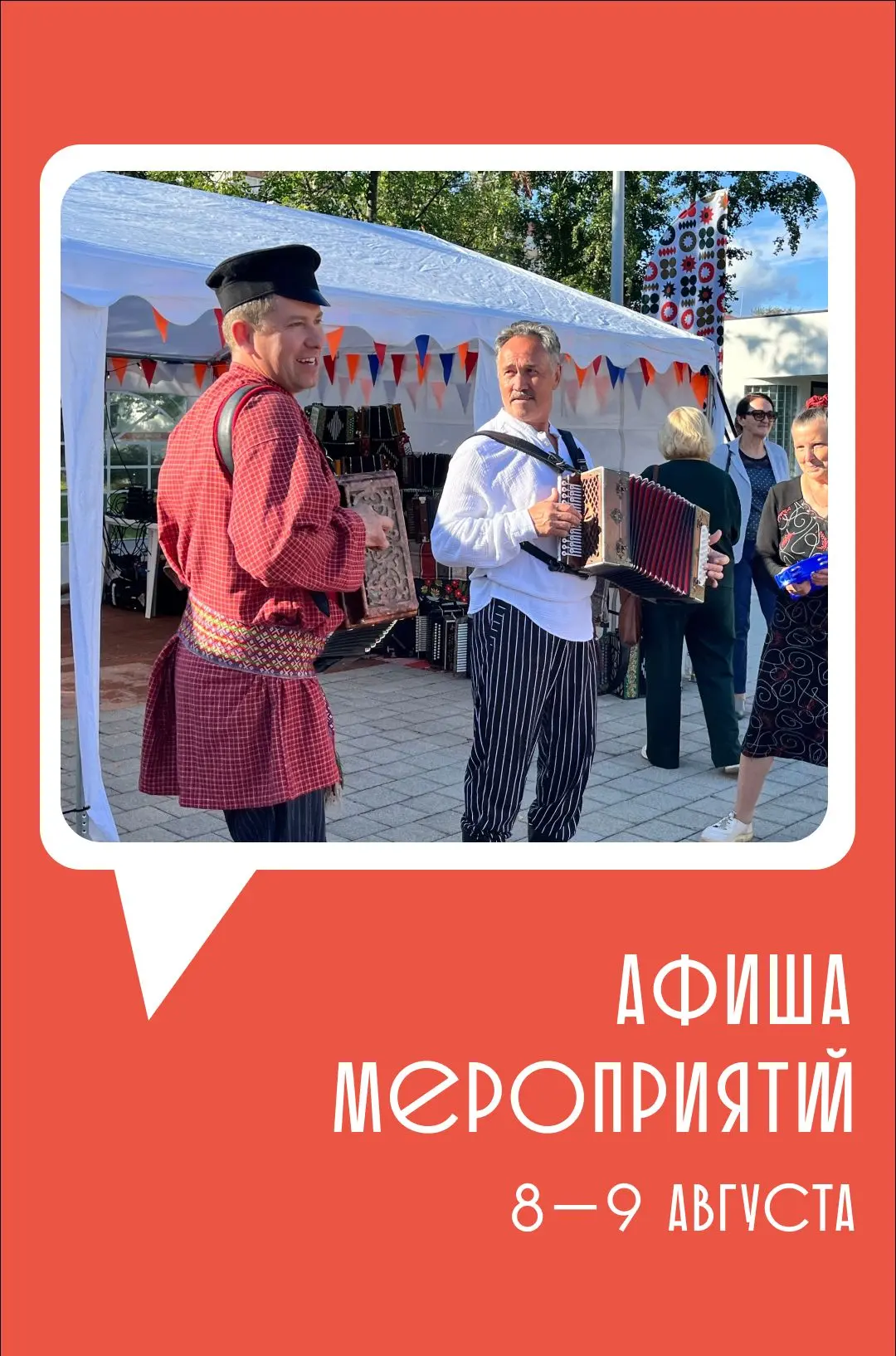 Активные, творческие и музыкальные выходные в Перми

В эти выходные снова состоится «Музыкальный ква