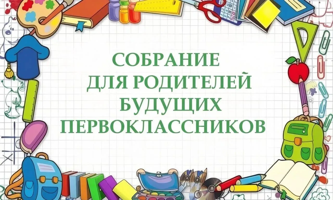 Уважаемые родители!