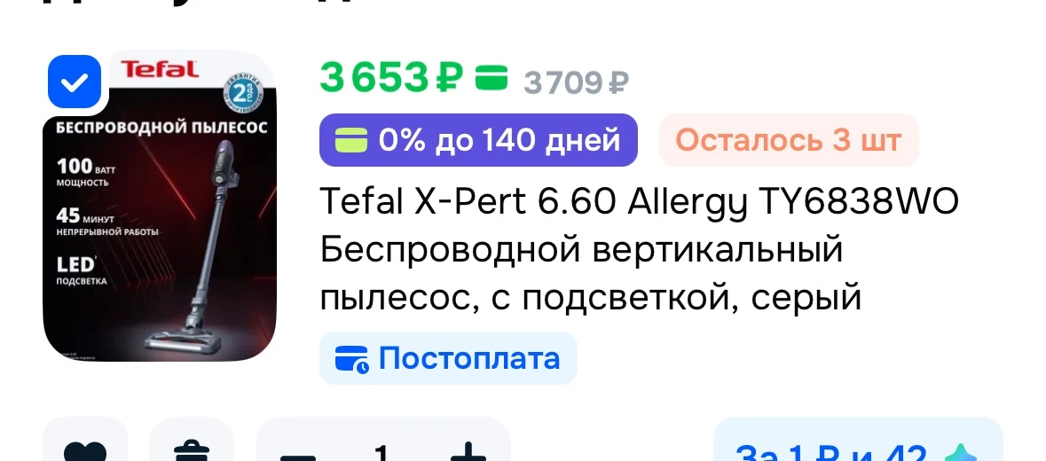 https://ozon.ru/t/yeiUv3O