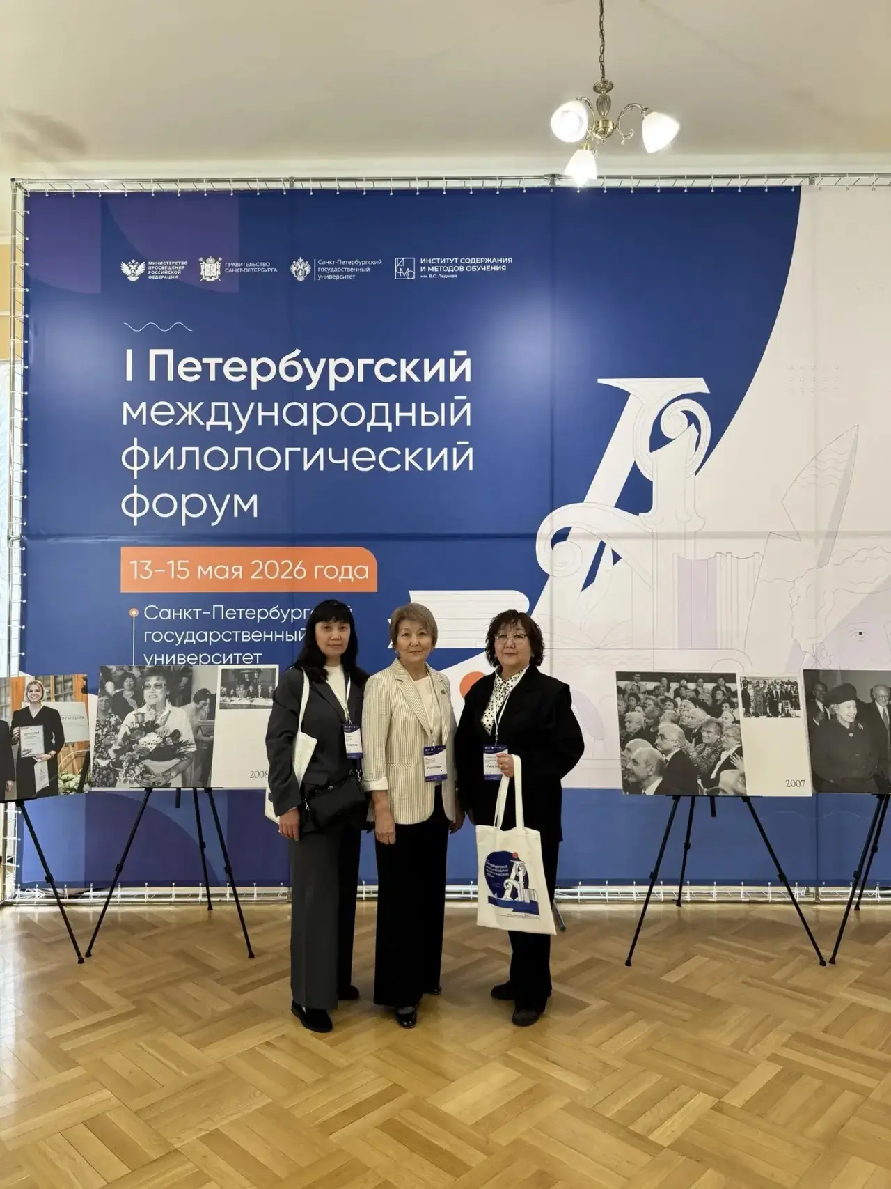 🌟 Наша гордость: педагог Троицкой гимназии — на международном форуме! 🌟