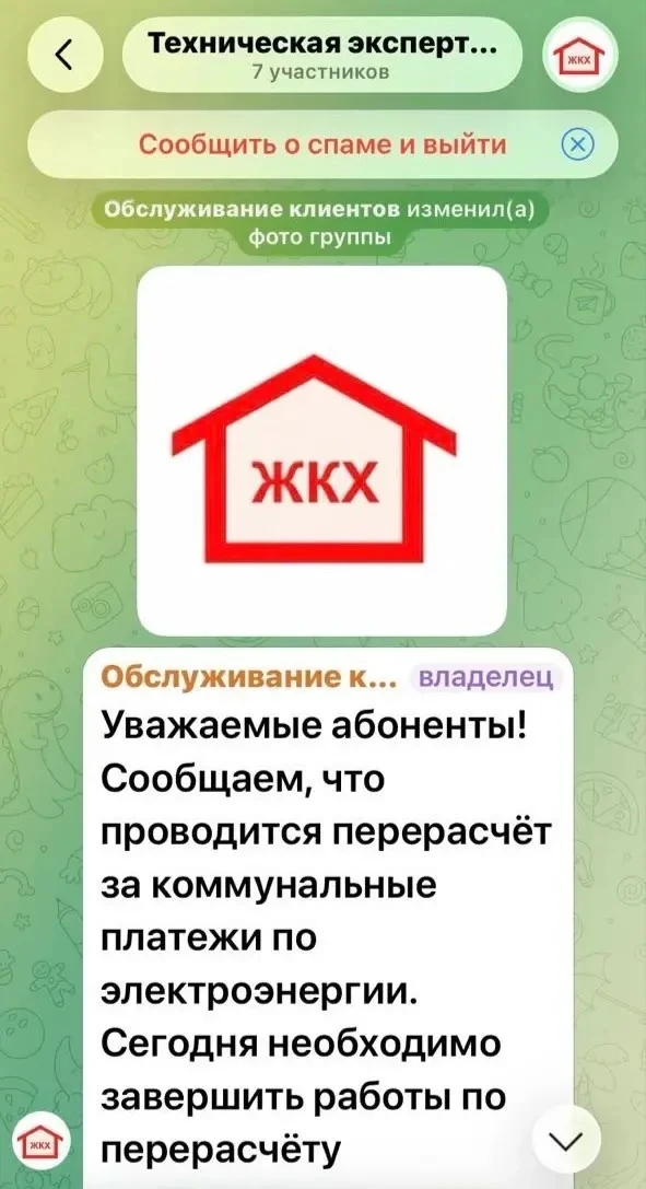 ⚠️ ВНИМАНИЕ: МОШЕННИКИ ⚠️