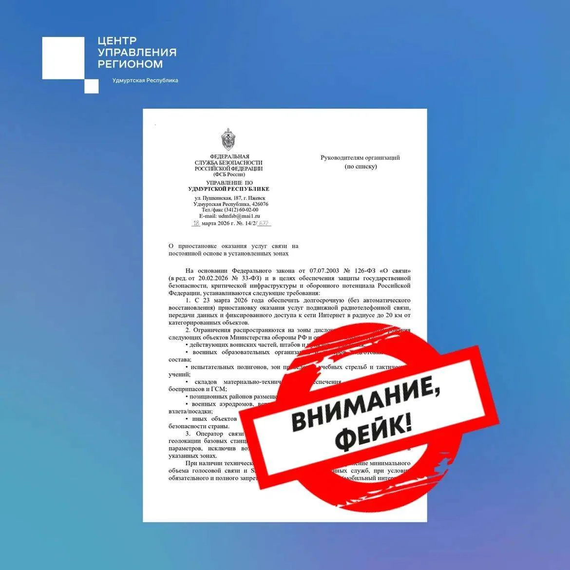 #Удмуртия #Краснодарский_край #Магаданская_область  ⛔️ ЦУР и МЦУ помогают пресекать информационные п