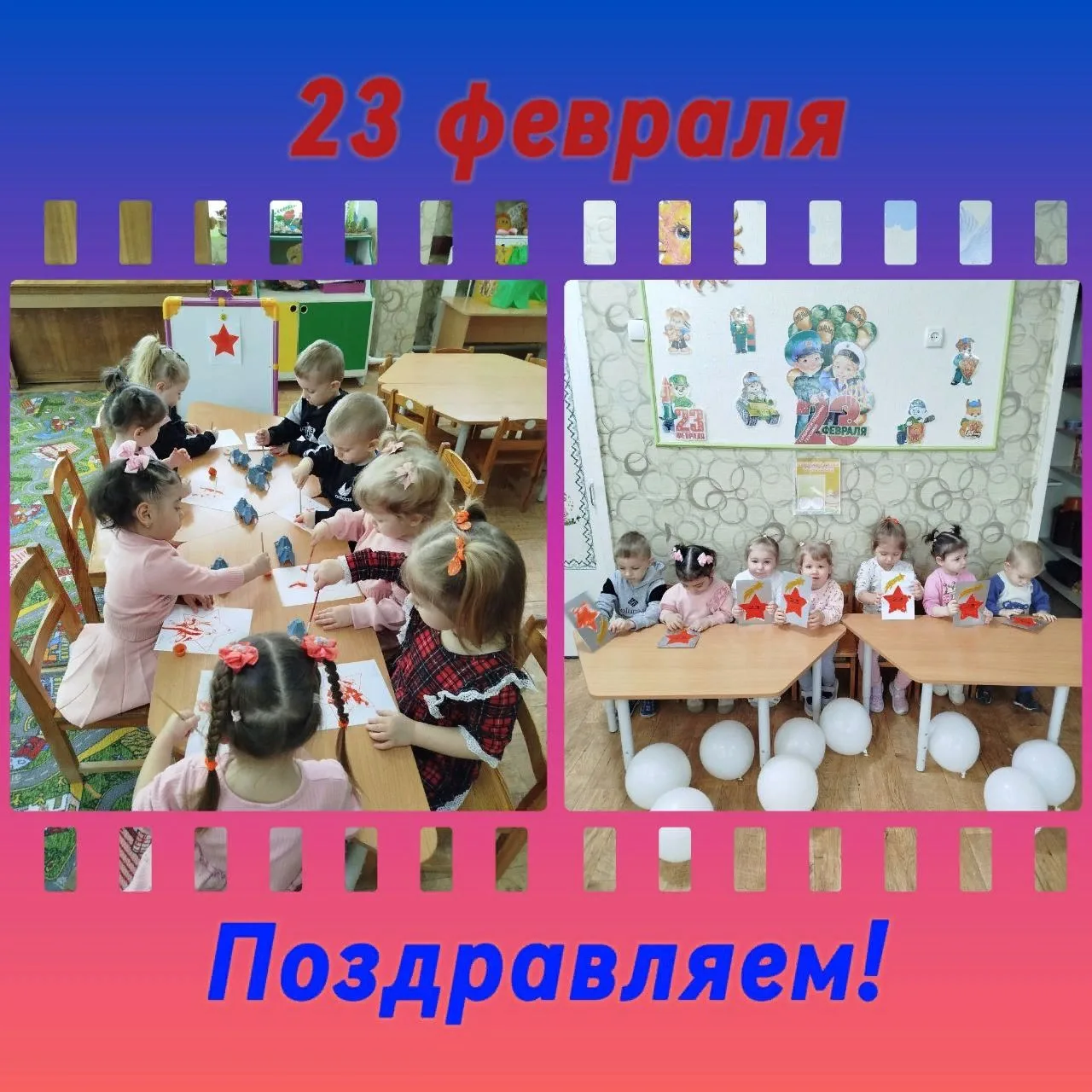 В преддверии праздника 23 февраля- Дня Защитника Отечества воспитанники младших групп "...