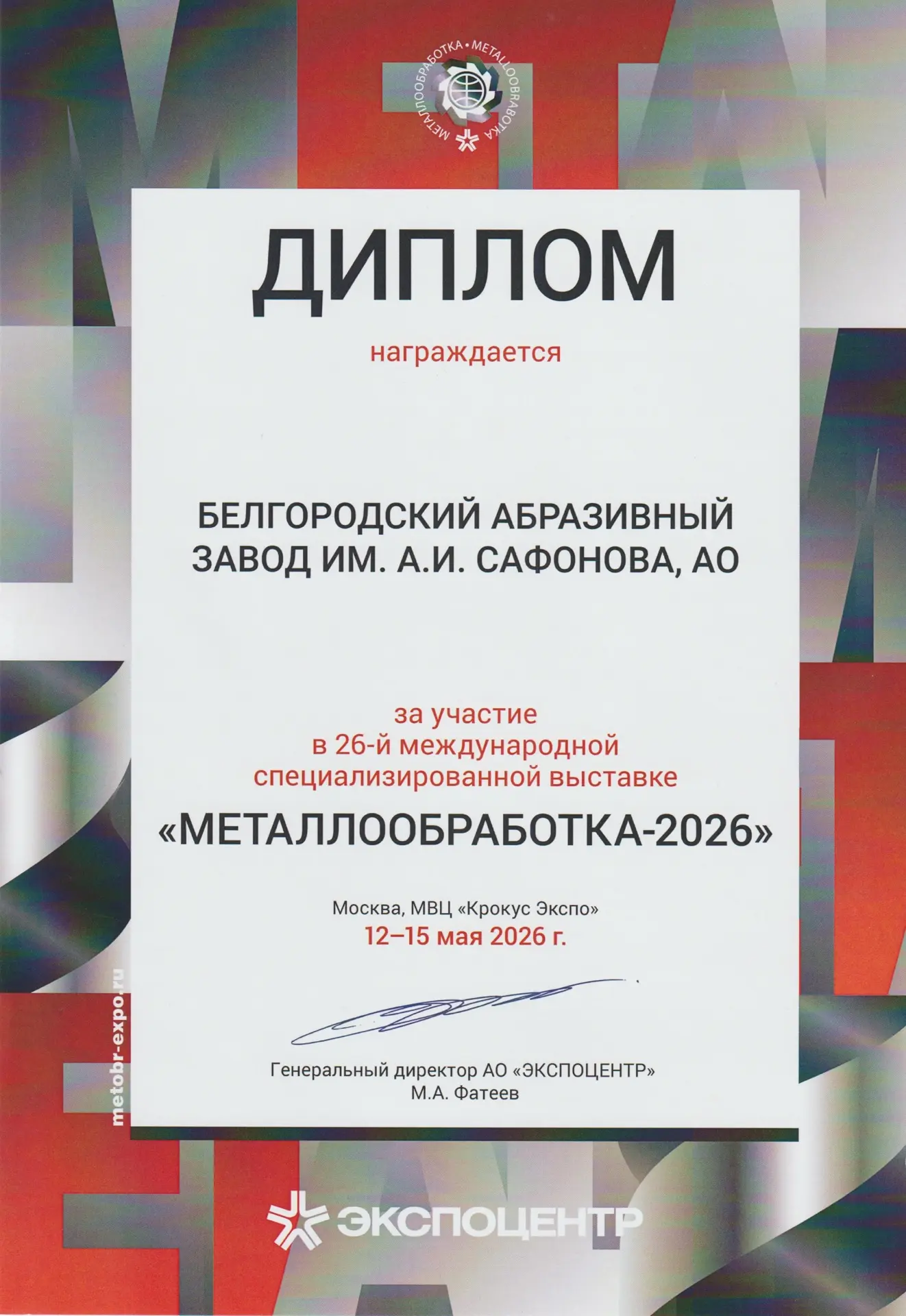 Друзья, выставка «Металлообработка-2026» успешно завершилась, и мы рады поделиться итог...