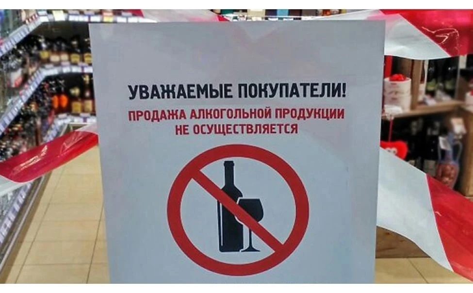 🍷 В Кировской области 1 сентября запретят продажу алкоголя