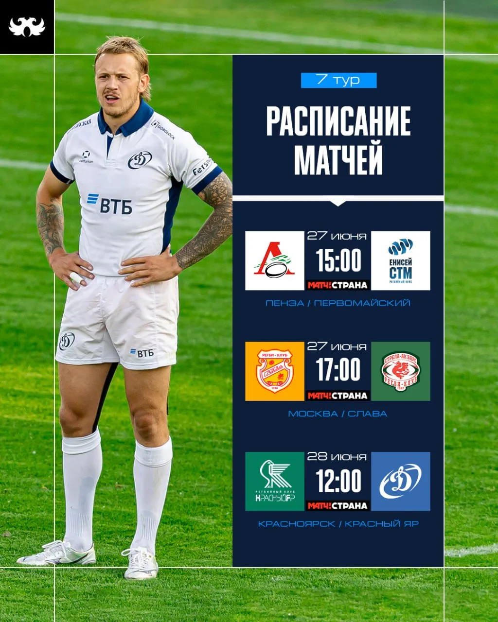 Стало известно время начала матчей седьмого тура 🏆

После полуфиналов Кубка России снова вернемся