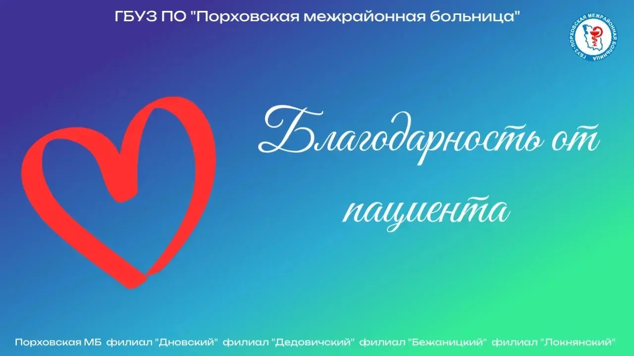 🫶🏻 Дорогие друзья! 

🔹 Сегодня нам особенно приятно делиться с вами обратной связью. К нам поступ