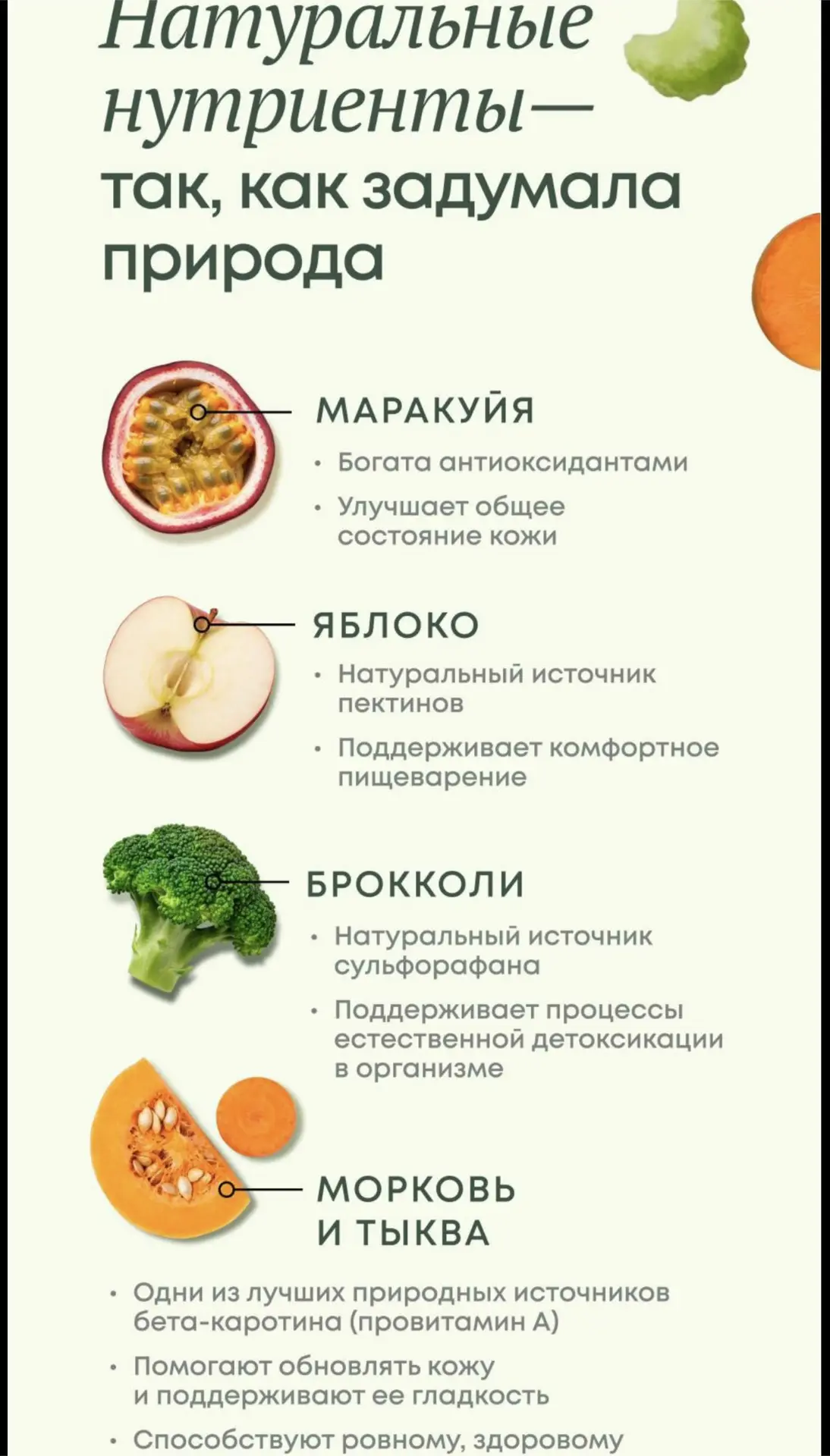 знакомимся с составом 

красота начинается изнутри , девочки
