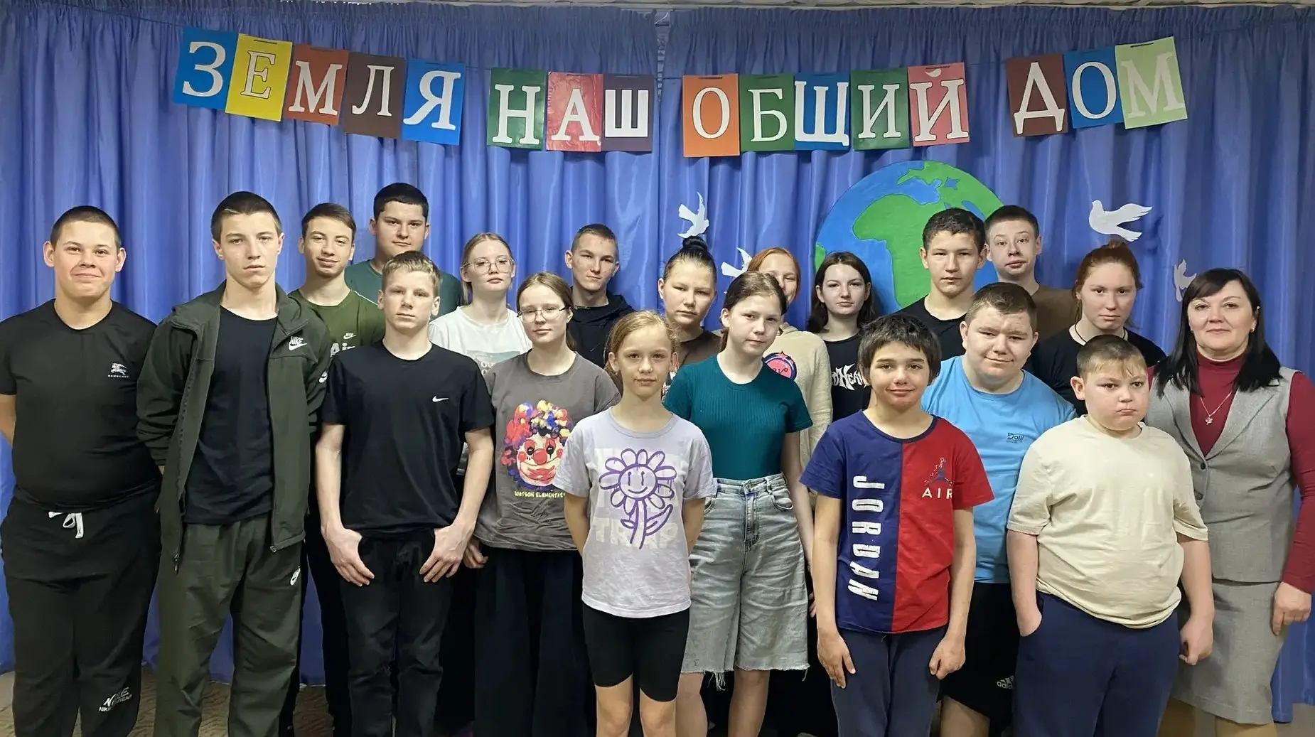 «День Земли»