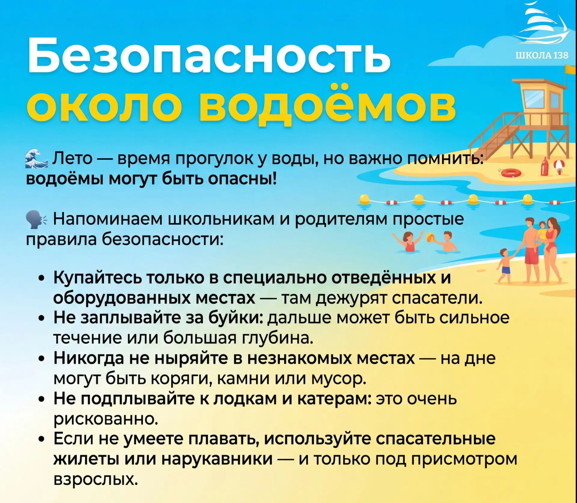 🌊 Лето — это про тёплые дни, прогулки у воды и счастливые моменты с близкими. Вода ман...