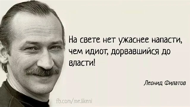 А если таких в Администрации не один. Скажем, идиот+ И что делать? Это же капец! Жалко ...