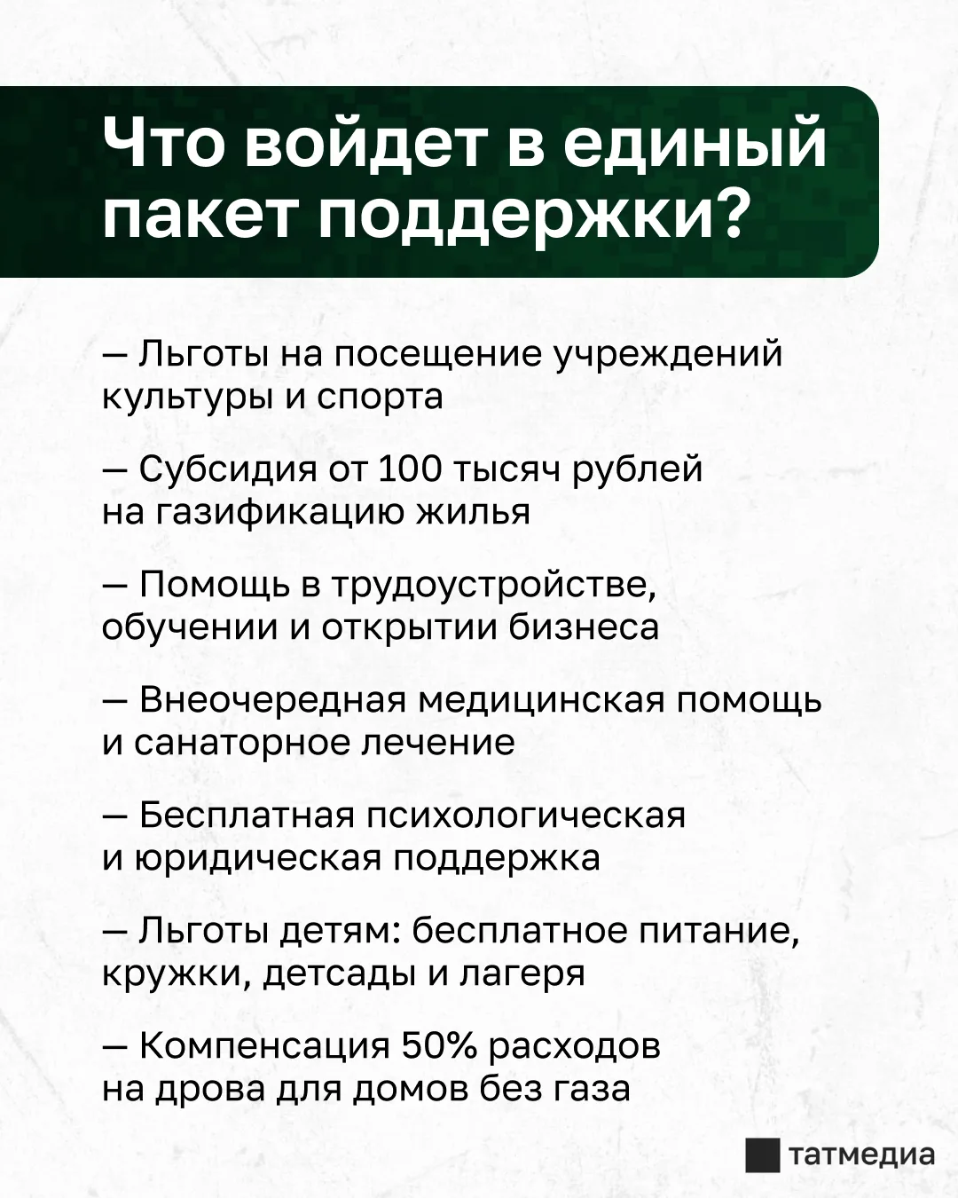 🪖🤝В Татарстане расширят меры поддержки участников СВО и их семей

В республике планируют утвердить