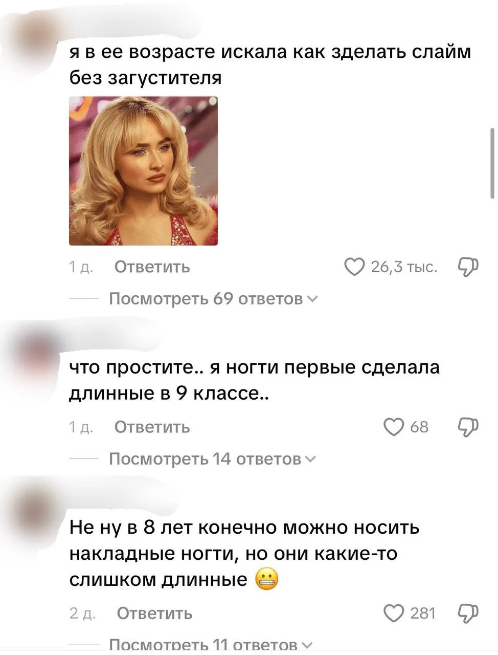 Василису Кукояку захейтили в комментариях