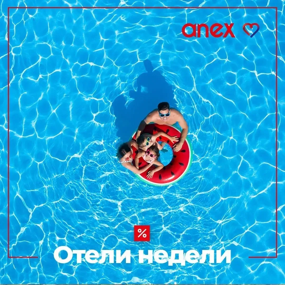 Отели под самые разные туристические запросы уже есть в нашей подборке «Отели недели». ...