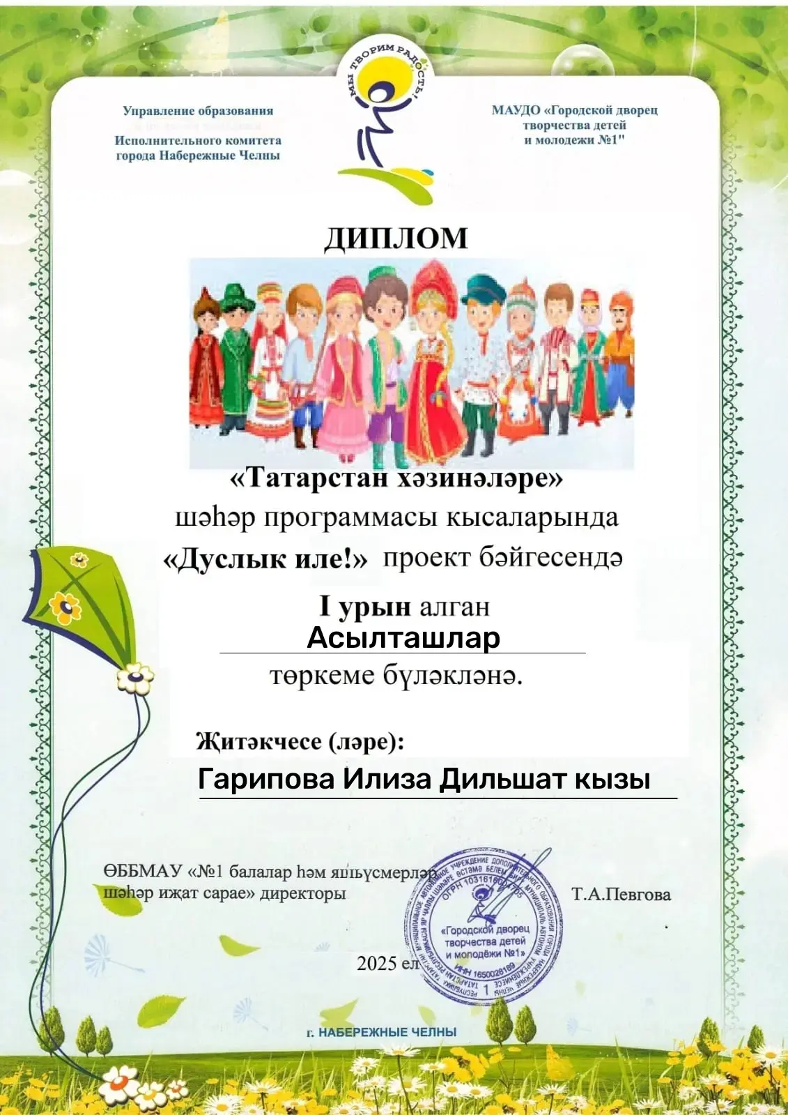 Ученики 5Е класса завоевали первое место в городской программе «Сокровища Татарстана»  Ученики 5Е кл