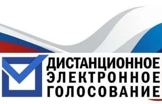 С 18 по 20 сентября 2026 года в Калужской области запланировано дистанционное электронн...