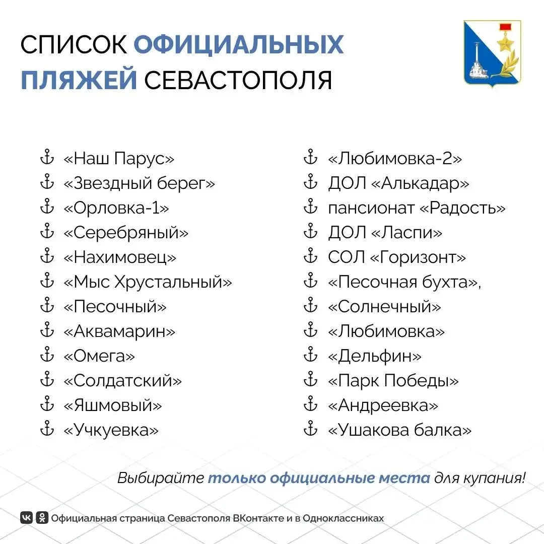 В Севастополе официально стартовал купальный сезон 

Продлится с 15 июня по 15 сентября.

В этом год