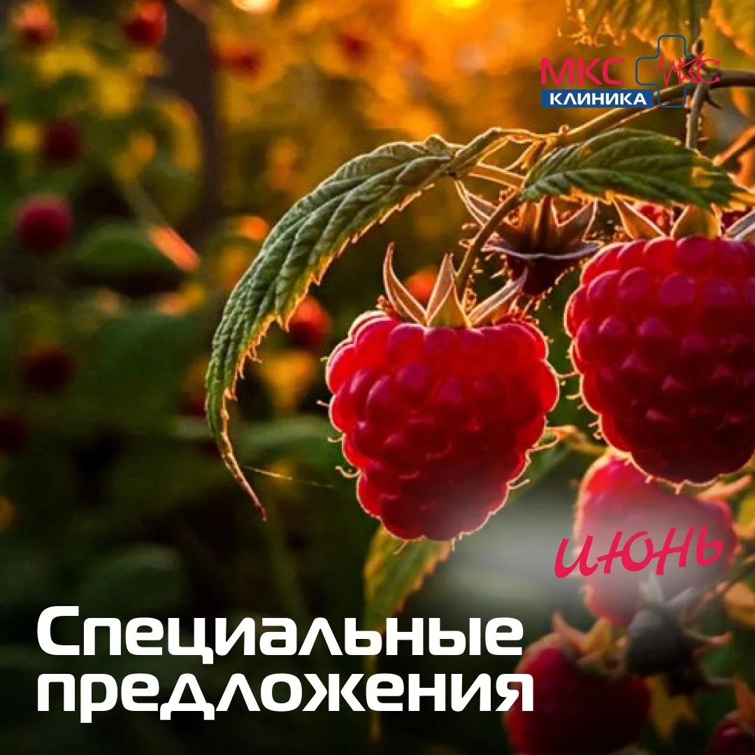 🔥 АКЦИИ ИЮНЯ