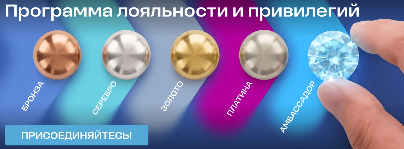 🔄 Новая программа лояльности «Нейропротекция»: всё стало ещё выгоднее