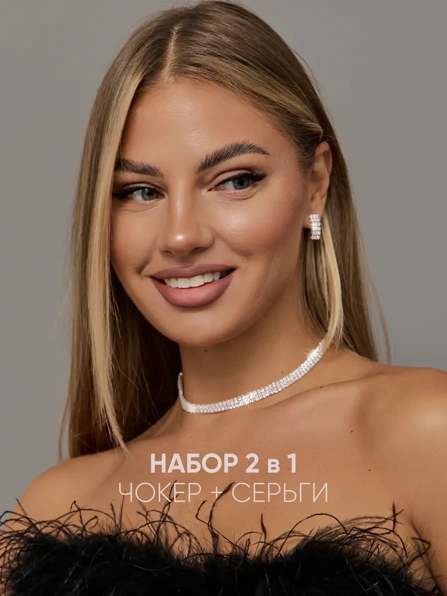 ⚡️ Чокер на шею блестящий с серьгами, Siesha