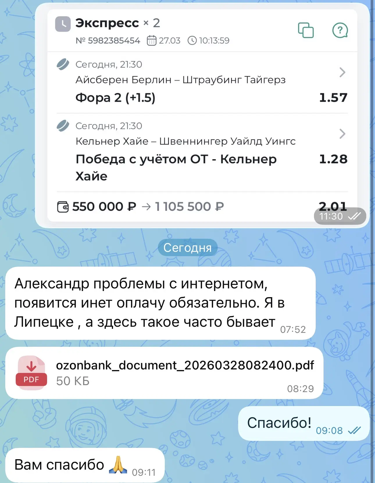 ОТЧЕТ О ПОСЛЕОПЛАТЕ  У нас уверенная победа по послеоплате! Чистыми удалось забрать 555.500₽. Всех, 