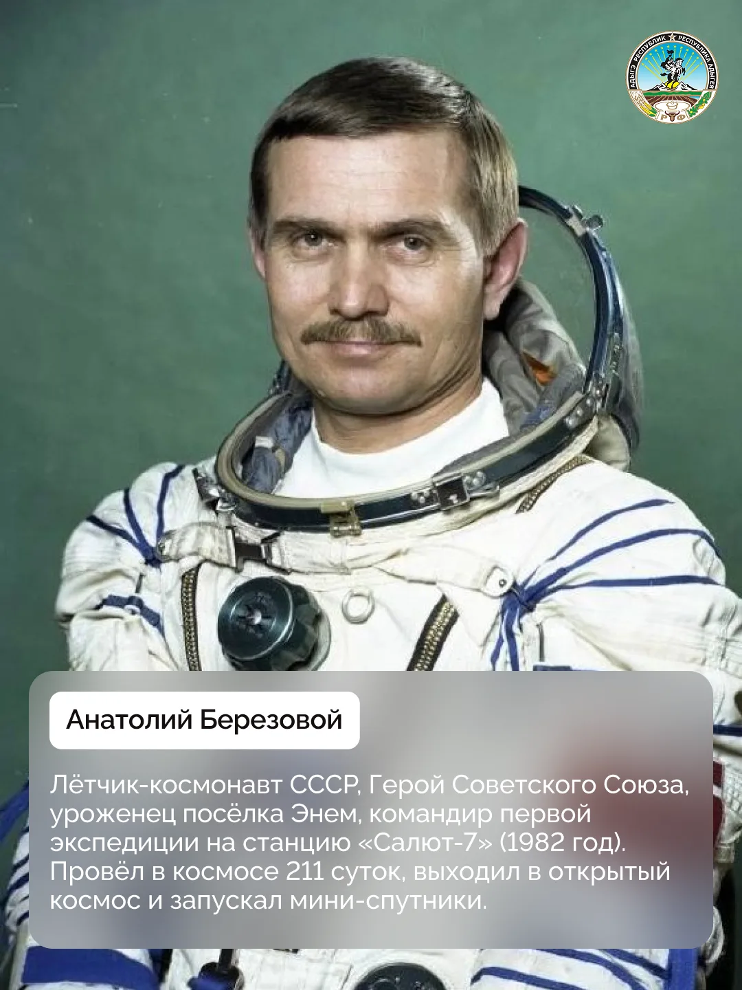 12 апреля в России отмечают День космонавтики 🚀   Праздник учреждён в честь первого в истории полёта