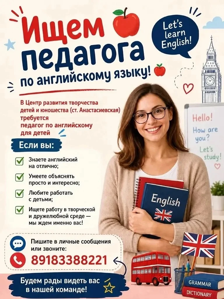 🚀 У нас вакансия!