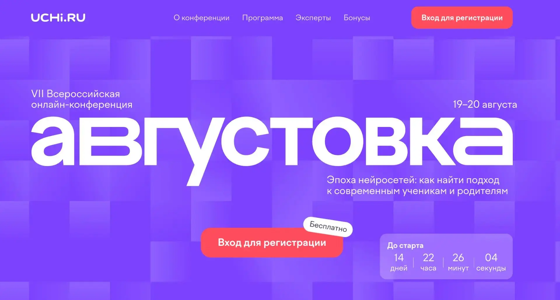 Август для педагога — это время, когда каникулы еще не закончились, а подготовка к учеб...