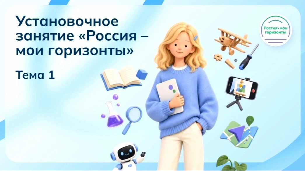 🇷🇺Россия - мои горизонты