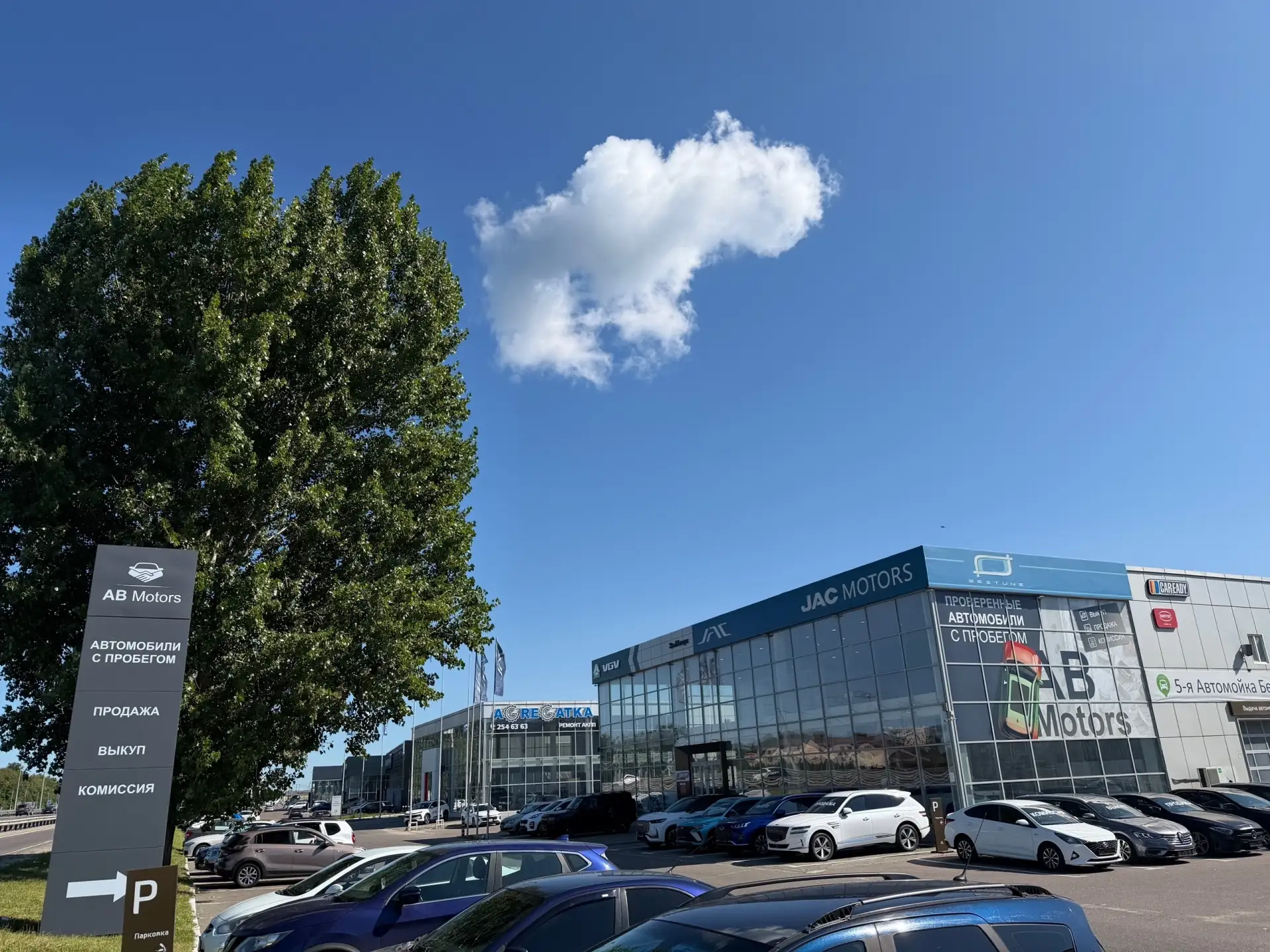 🚗 Автомобили с пробегом AB Motors переехали в г. Воронеже!