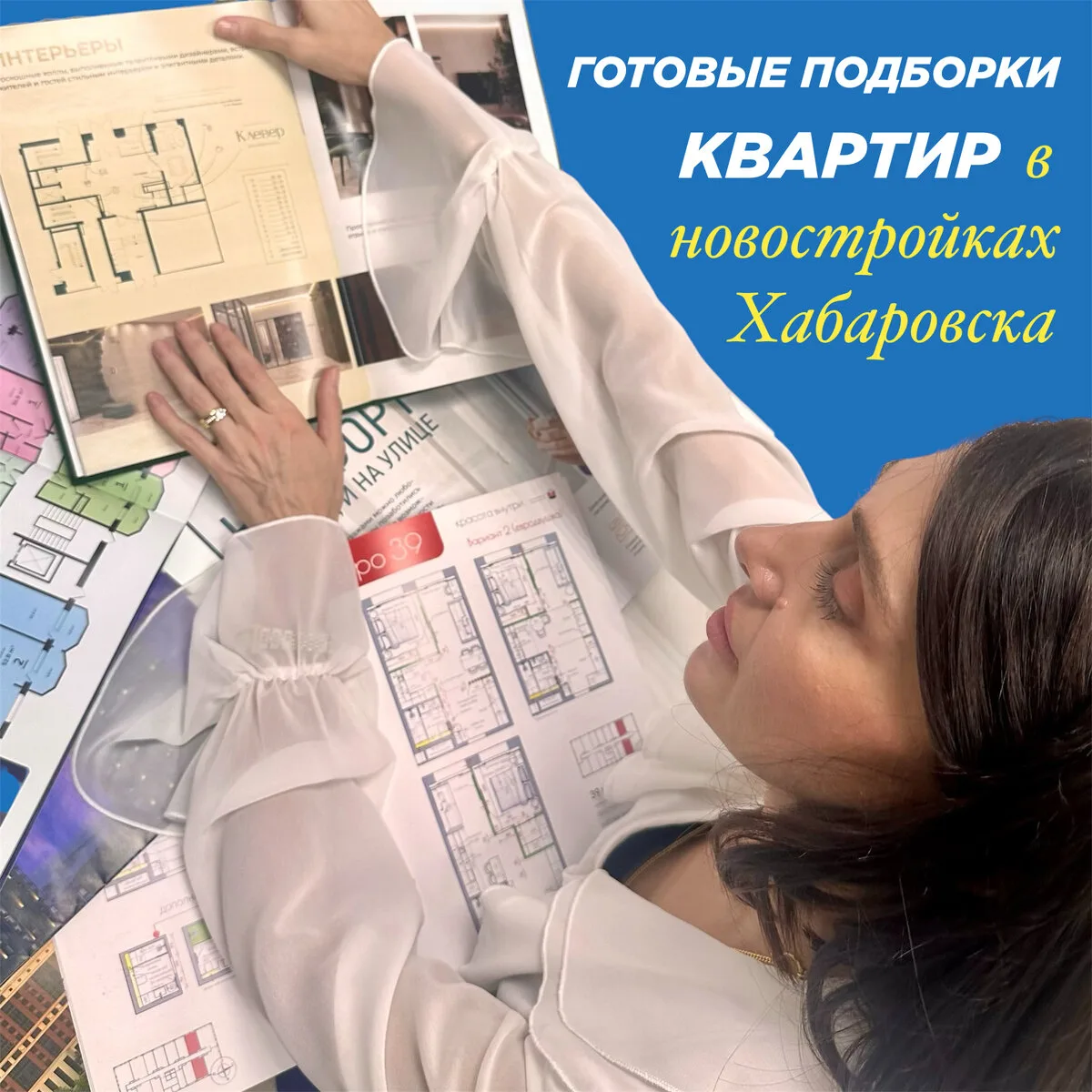 Канал Светланы Гриненко "Тссс! Тут о недвижимости"
