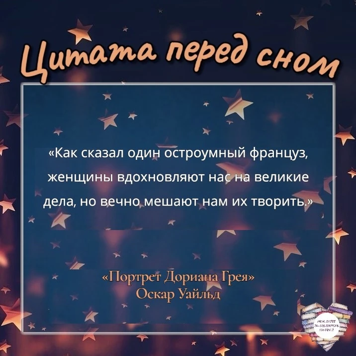 #Цитата_перед_сном