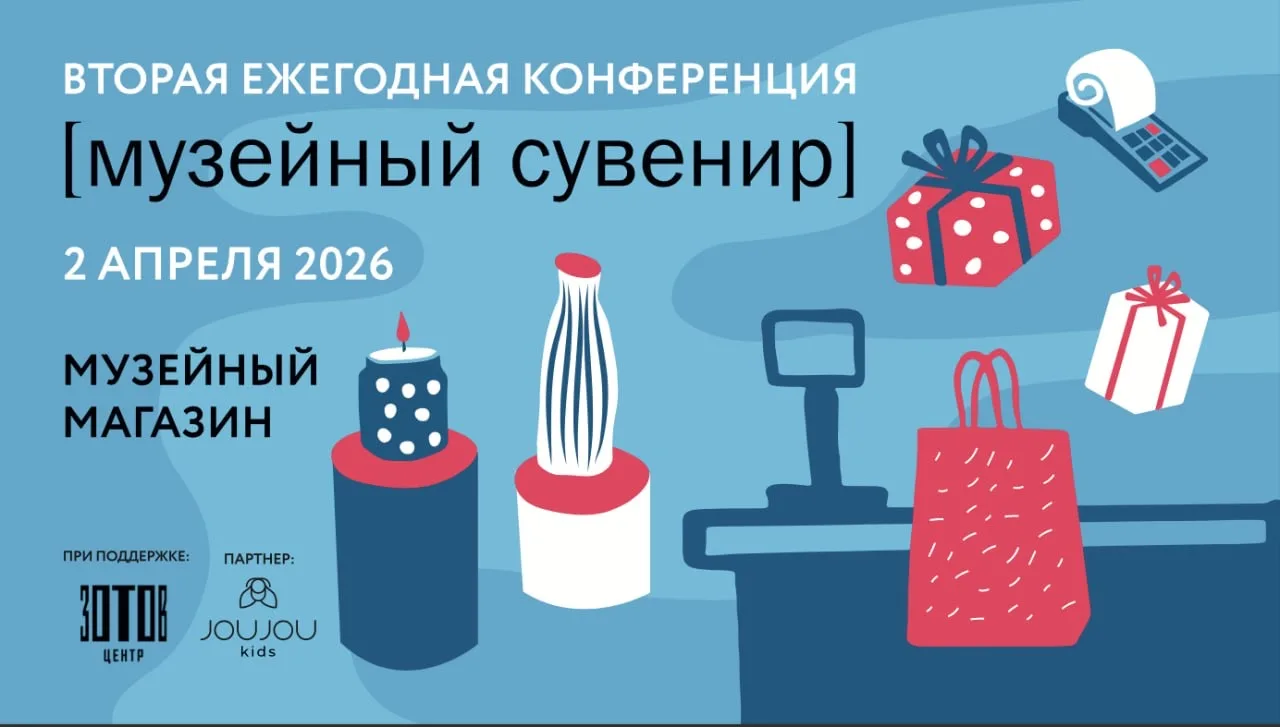 Читаю книгу про историю Кустарного музея и с удивлением обнаружила, что в функции этого...