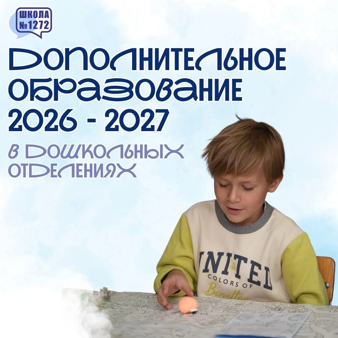 ⚡️Запись на кружки дополнительного образования уже открыта⚡️
