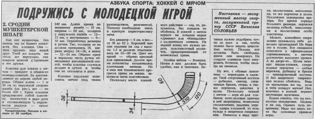 Ликбез из прошлого